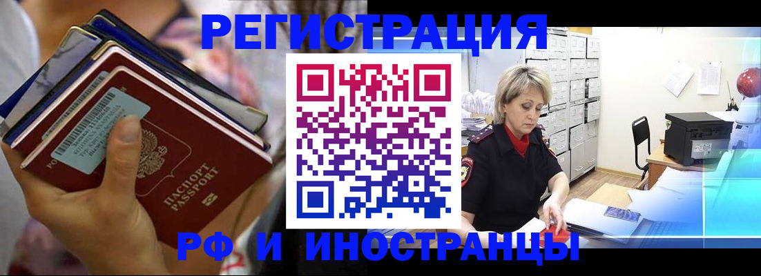 временная регистрация в квартире в Тамбовской области