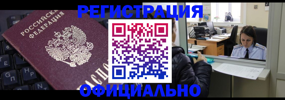 временная регистрация в квартире в Тамбовской области