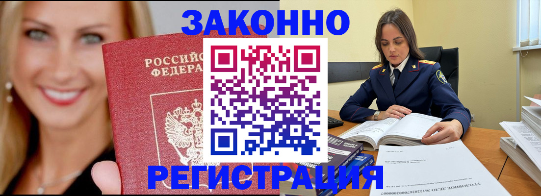 прописка в Тамбовской области